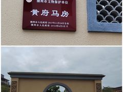 -许驸马府