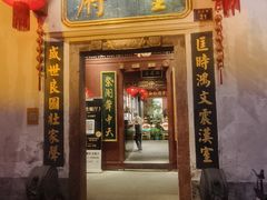 -董府·古宅餐厅