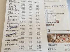 账单-凯逸轩·匠心粤菜(中城名仕汇店)