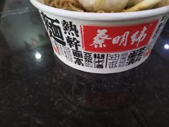 -蔡明纬热干面(长港路店)