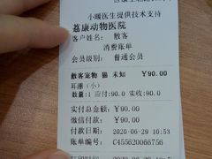 -荔康动物医院(康王北路店)