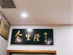 -金生隆(六铺炕店)