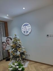 -HEYAN荷妍专业脱毛连锁机构