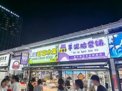 -大学城夜市