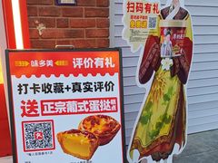 -味多美蛋糕(灯市口店)