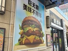 -麦当劳(长泰商业广场店)