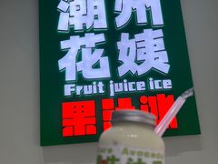 -花姨·老电影院果汁冰(开元店)