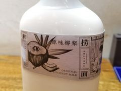 -和府捞面(中山龙之梦店)