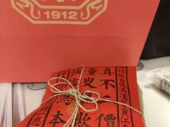 -祥禾饽饽铺·中式糕点(北京来福士店)