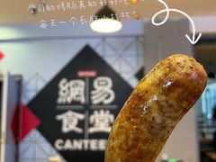 -网易食堂