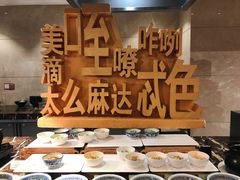 -西安西藏大厦开元名都大酒店·自助餐厅