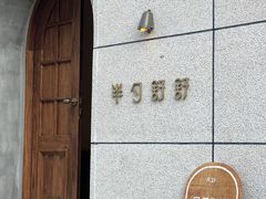 -半勺舒舒(太乙店)