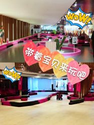 -速度小子卡丁车(基盛万科里店)