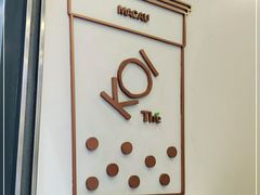 -Koi thé(水坑尾街店)