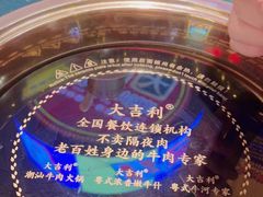 -大吉利·潮汕鲜牛肉火锅(河西店)