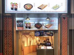 门面-八婆婆烧仙草(中山路店)