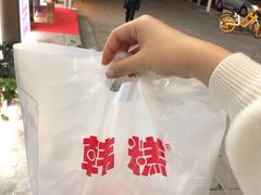 -南大门韩糕(后埭溪路店)