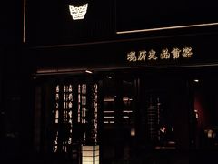 -曾宴·楚菜(湖北省博物馆店)