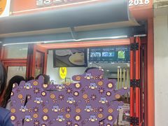 -莫朗核桃饼(虹泉路店)