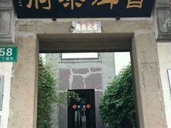 -普洱茶府(博乐广场店)