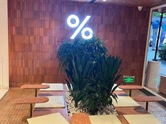 -% Arabica阿拉比卡咖啡(武汉天地店)