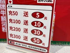 -卤大叔·广州牛杂(壹方城店)