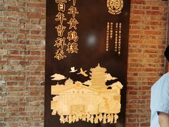 -曹祥泰(解放路店)