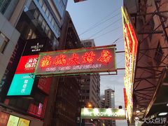 -龙城大药房
