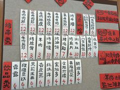 -老白家怡贵园烤肉