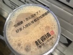 -桂桂茶(金谊广场店)