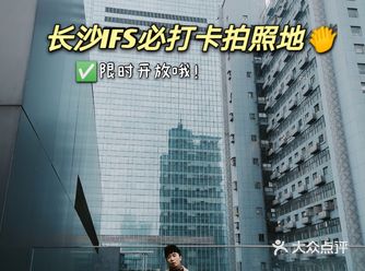 人均0元！长沙IFS春季限定展你get了嘛