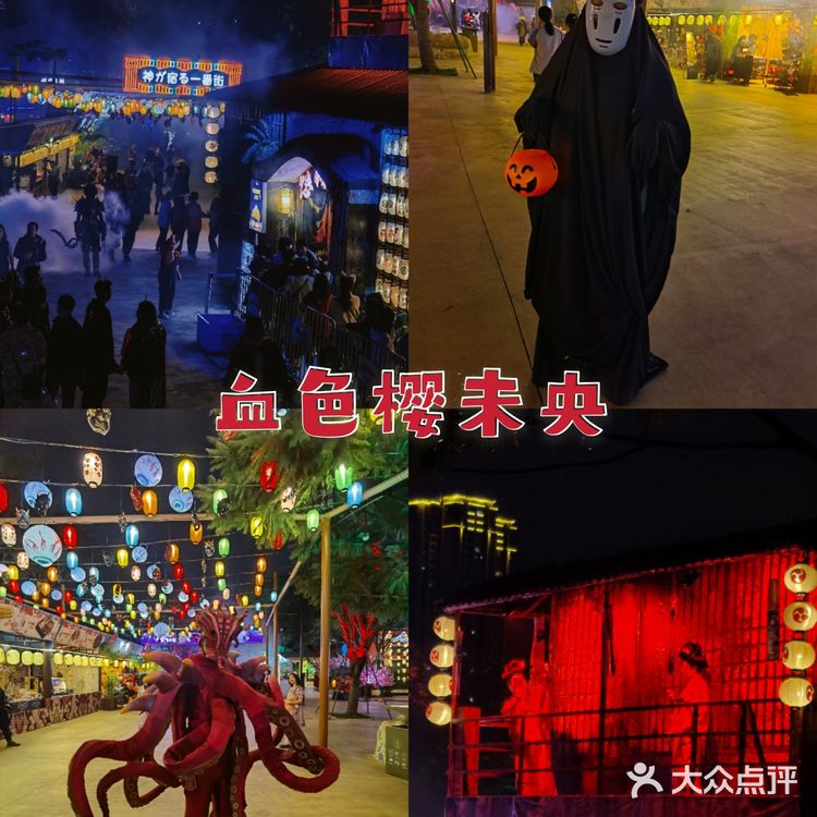 重庆欢乐谷｜万圣节夜场｜场景&NPC体验重点
