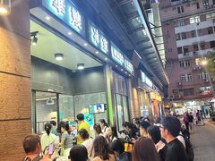 -华嫂冰室(尖沙咀店)