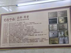 -非遗·爱西干面(小公园总店)