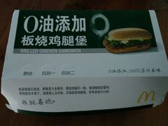 -麦当劳(列东店)