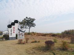 -七的湖·晚芳亭·阳澄湖农家菜·大闸蟹(莲花岛店)