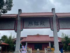 -杭州野生动物世界