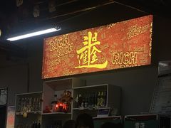 门面-倪稳当·麻辣烫