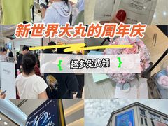 -新世界大丸百货