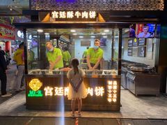 门面-蕃坊酥小蒙牛肉饼(怀远市场店)