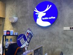 -瑞幸咖啡(丰盛町店)