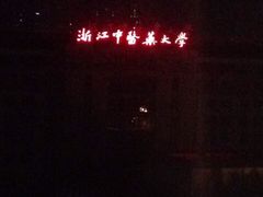 -杭州龙禧福朋喜来登酒店