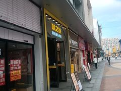 -味之绝美蛙鱼头火锅(松江万达店)