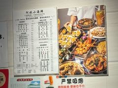 -阿妹小海鲜(下角店)