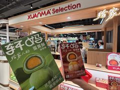 -Olé精品超市(南宁万象城店)