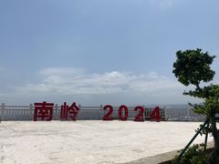 -大姆山草场