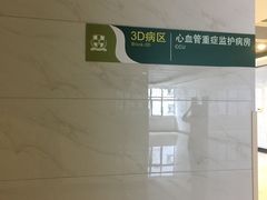 -上海交通大学医学院苏州九龙医院