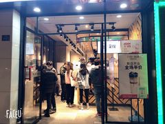 门面-书亦烧仙草(中南荟店)