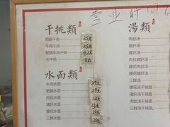 -老余家面馆