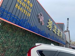 -鸿达渔港